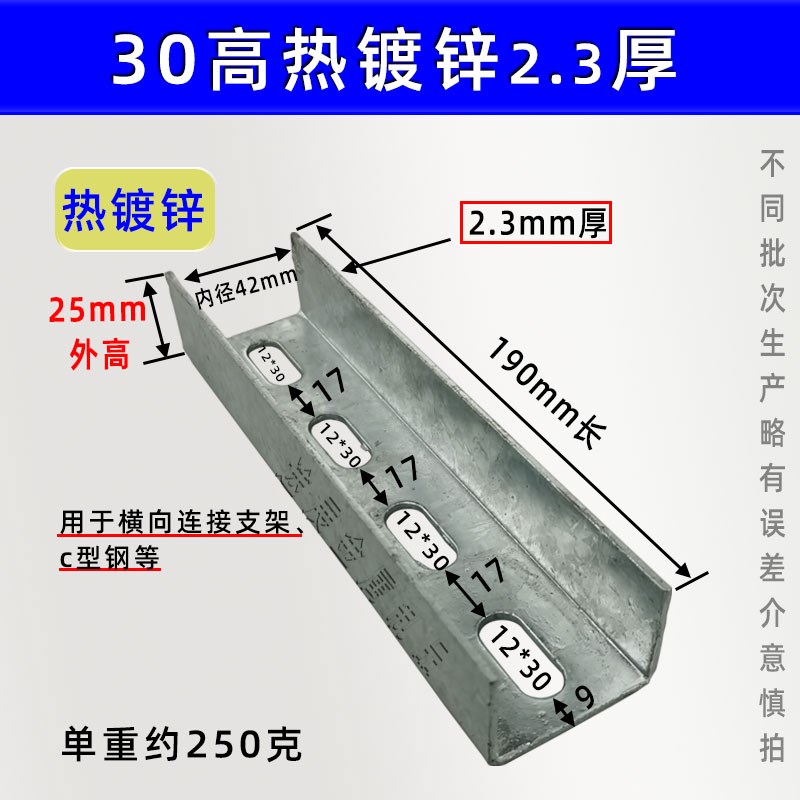 光伏直连接件C型u型钢支架配件檩条热镀锌41锌铝镁横连接底座三角图片