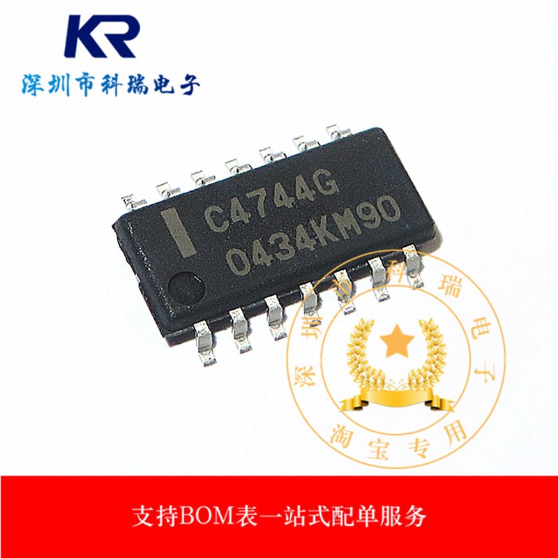 全新进口原装 C4744G UPC4744G 贴片SOP-14脚 四路运算放大器芯片