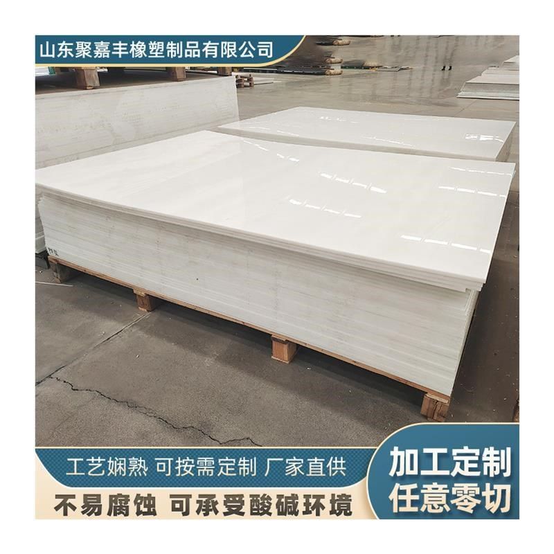 pp板白色整张塑料硬板耐磨抗冲击冲床垫板加厚聚丙烯pp板材,纺织面料/辅料/配套,其他纺织机械,淘宝优惠券,粉丝福利购,淘宝优惠卷