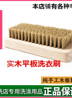 实木猪毛刷不伤羽绒服刷板刷子鞋刷猪鬃毛洗衣刷软毛清洗刷清洁刷