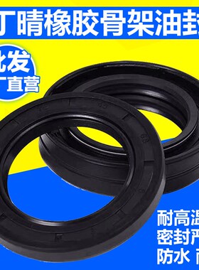 TC骨架油封 110x140x14 110x140x15 115x140x12T 115x140x13