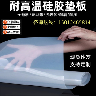 硅胶板耐高温垫片10 20 30 40硬度软硅橡胶减震块密封条防静电皮
