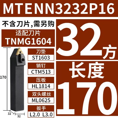 数控车床刀杆三角刀片外圆内孔车刀杆mtjnr wtjnr mtenn机夹刀具