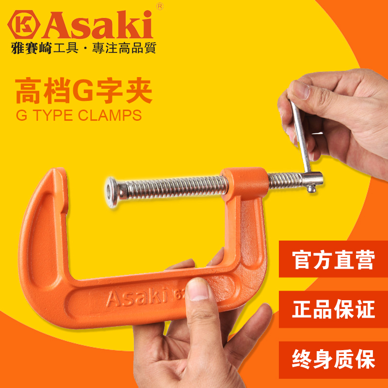 雅赛崎G字夹木工夹固定夹F夹D形C型具2寸3寸4寸5寸6寸8寸10寸12寸