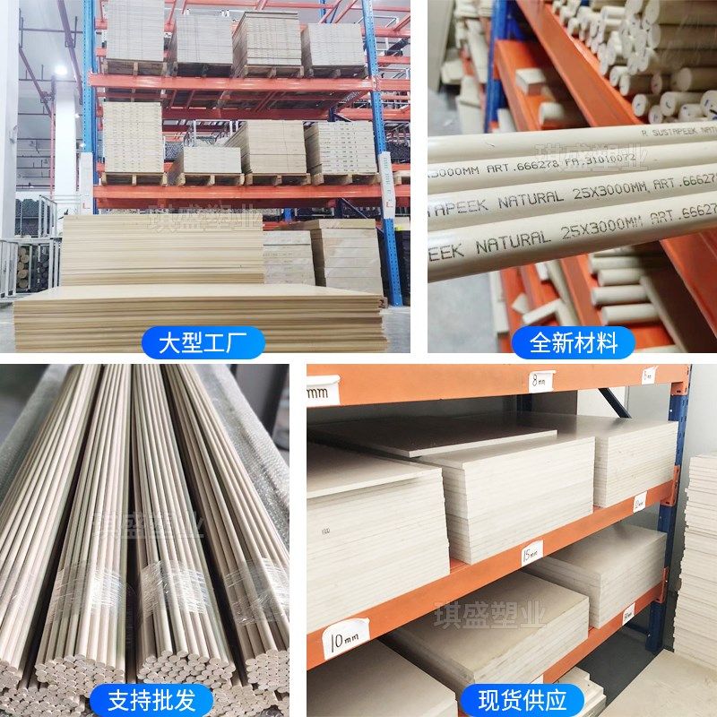 本色进口peek板耐高温peek棒防静电peek棒黑色peek板聚醚醚酮加工,纺织面料/辅料/配套,其他纺织机械,淘宝优惠券,粉丝福利购,淘宝优惠卷