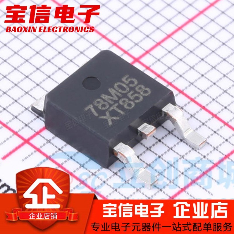 全新 CJ 78M05 贴片7805 三端稳压 L78M05CDT TO-252 SOT-252 5V
