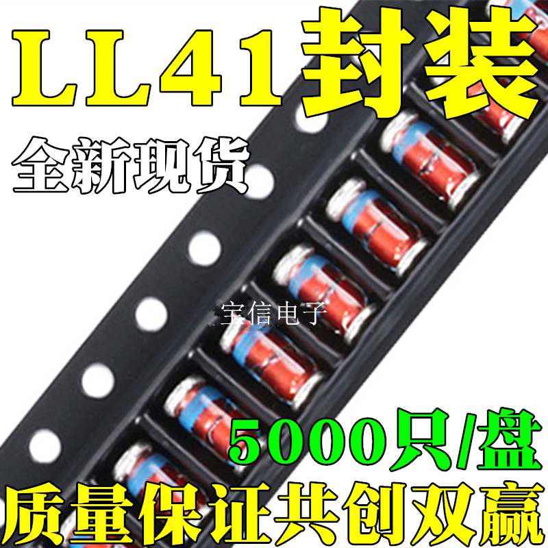 贴片稳压二极管1N4749 ZM4749A 24V LL41 1W 圆柱玻璃管 ZM4749