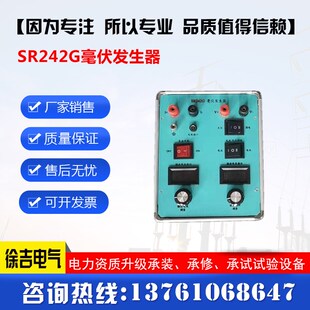 信号源校准仪/SR242G毫伏发生器/电流电压毫伏信号发生器