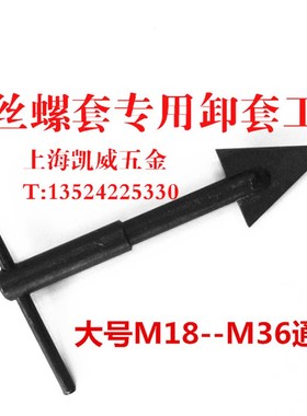 厂家直销螺纹护套不锈钢螺套钢丝螺套专用安装套筒工具ST2-ST24