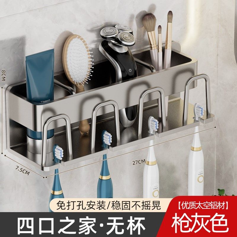 牙刷置物架免打孔刷牙杯漱口杯架子壁挂式卫生间家庭电动牙具挂架,搬运/仓储/物流设备,机械式停车设备（立体停车库）,淘宝优惠券,粉丝福利购,淘宝优惠卷