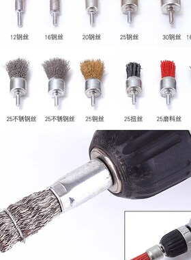 钢丝刷磨头角磨机钢丝轮6mm柄电动铜丝刷打磨除锈工具不锈钢抛光