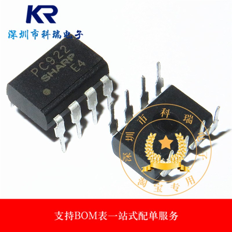 全新原装 PC922 PC922 DIP-8直插 光耦 光电耦合器 进口现货