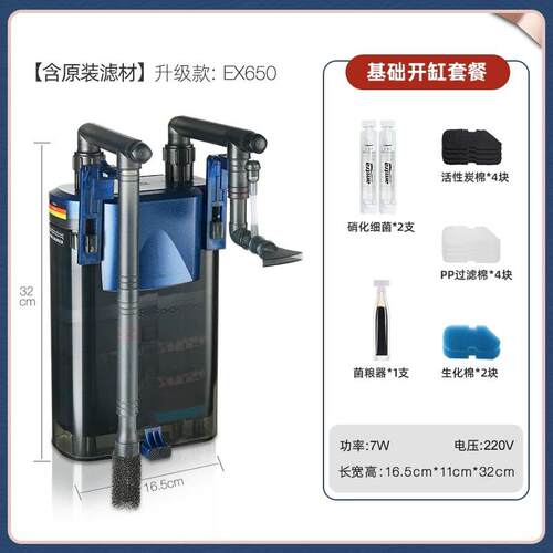 amtra德国安彩EX650鱼缸过滤器壁挂乌龟低水位净水外置过滤桶系统