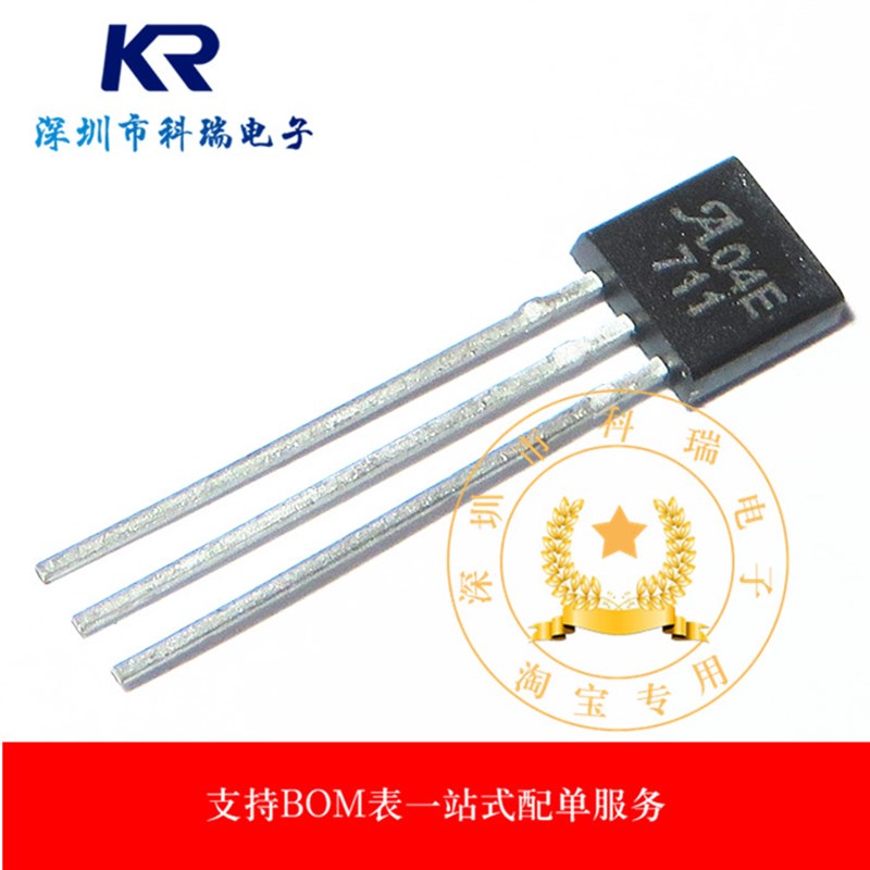 全新原装正品 A1104EU-T 霍尔元件开关 A04E 04E  TO-92S