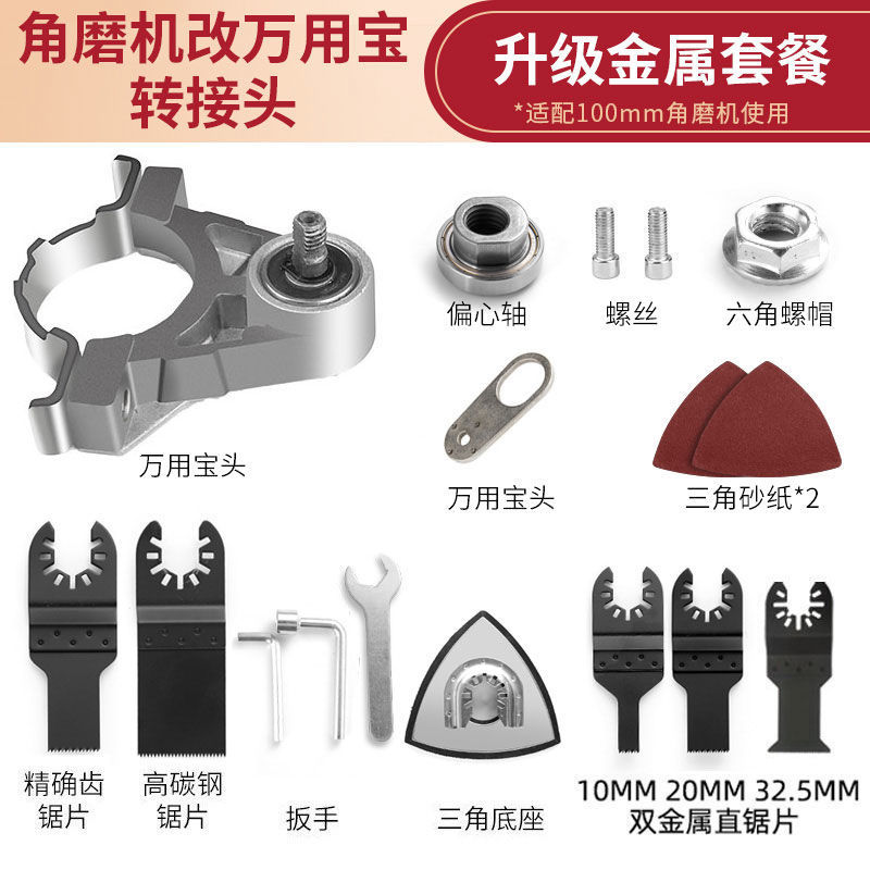 角磨机改装万用宝配件转换头小型电动开槽器充电式磨木工开孔器