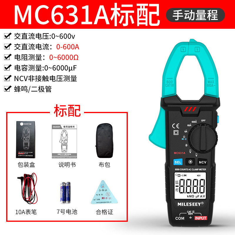 迈测钳形万用表高精度钳表小型多功能钳流表数字交直流钳形电流表