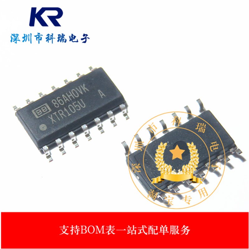 XTR105UA XTR105U XTR105 贴片SOP14 电流发送器 全新原装正品