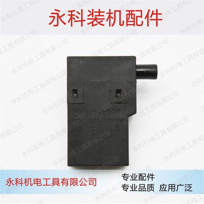 东城26/28电锤开关通用牧田4304曲线锯开关牧田1040锯铝机开关配