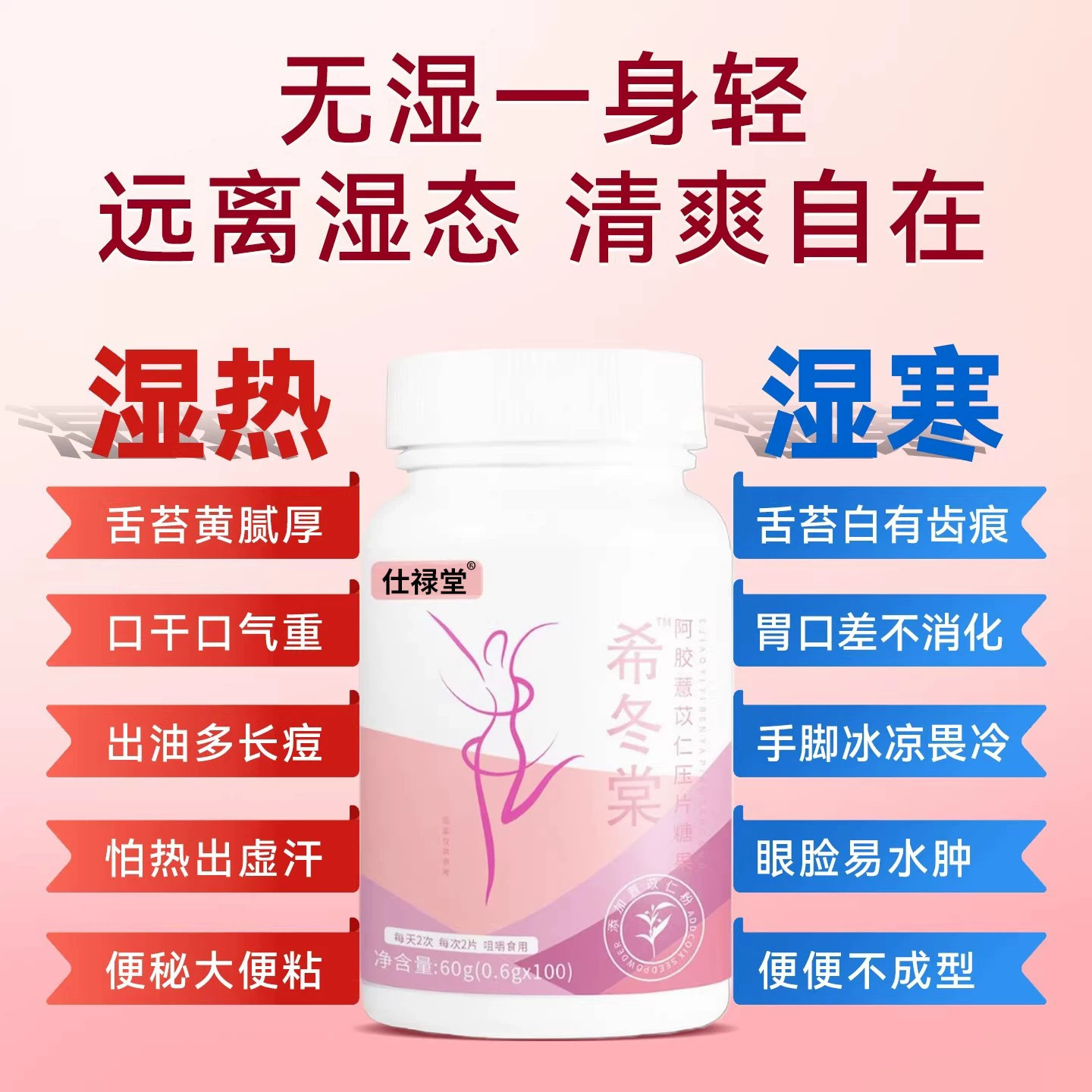 希冬薏仁片官方旗舰店草本配方排毒去湿气官方正品水肿代谢zs消食