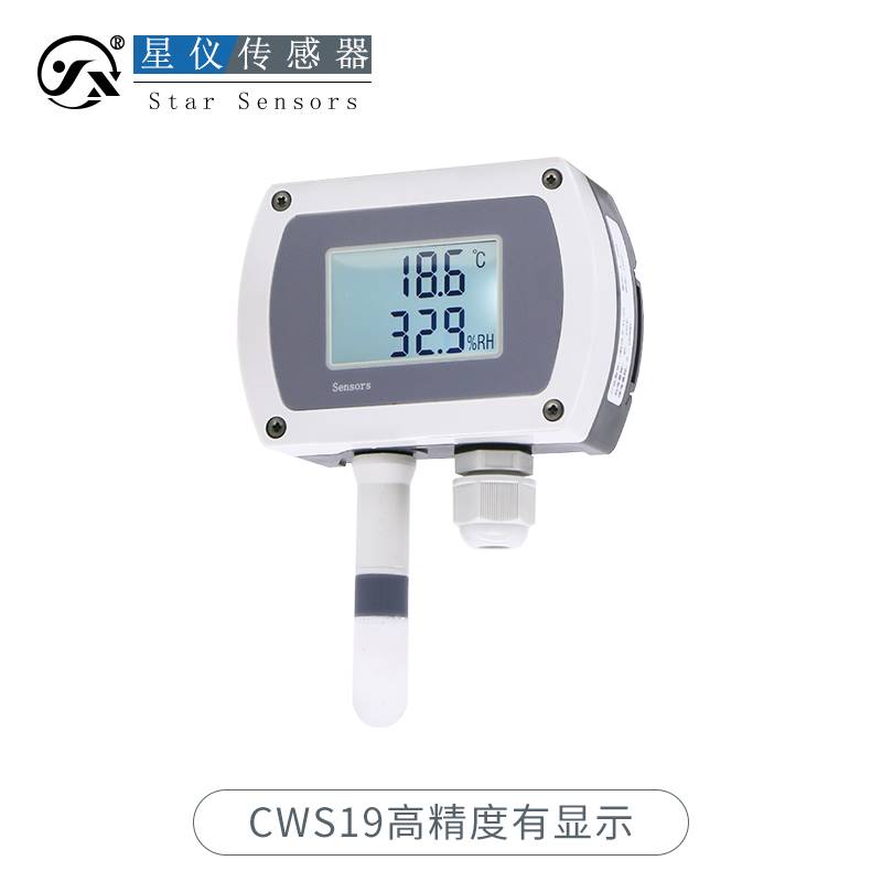 品星仪CWS19壁挂温湿度变送器485液晶显示420温湿度传感器轨道新