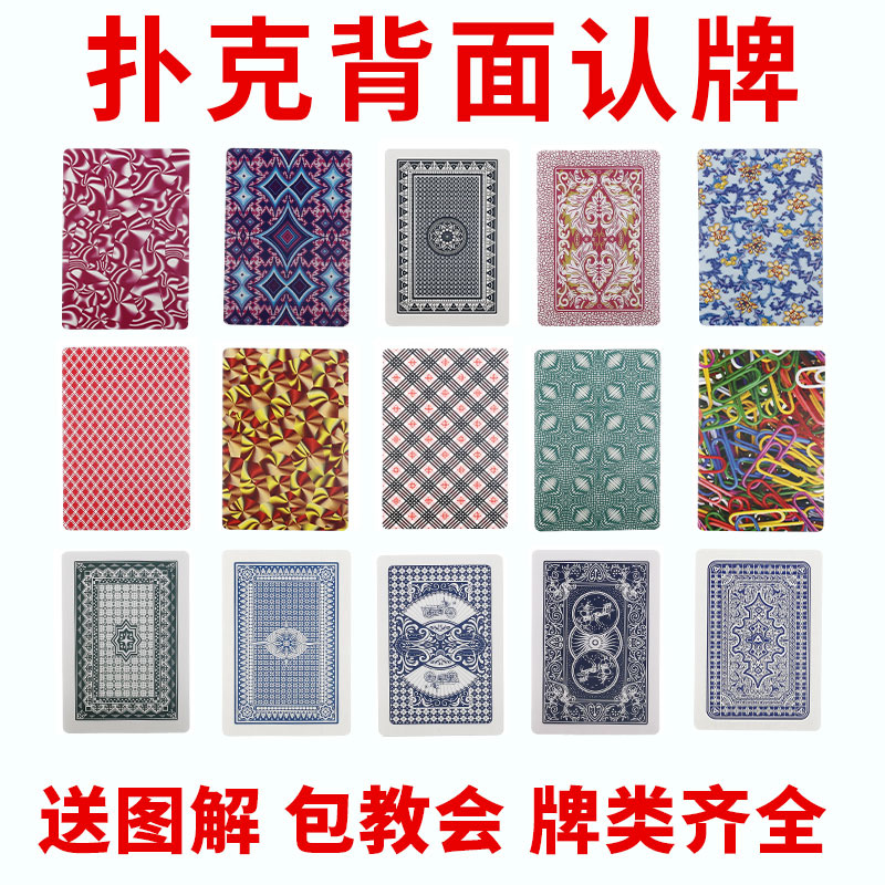姚记魔术扑克背面认牌宾王3a记号牌表演黑科技道具纸牌定制送图解