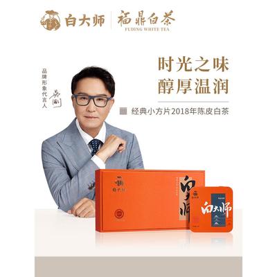 白大师高山老白茶小方片