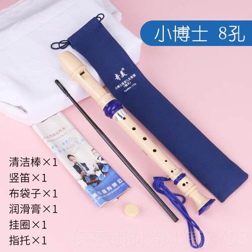 正品奇美竖6孔学笛生8孔初式乐器儿童六孔德高音八孔竖笛小学生专