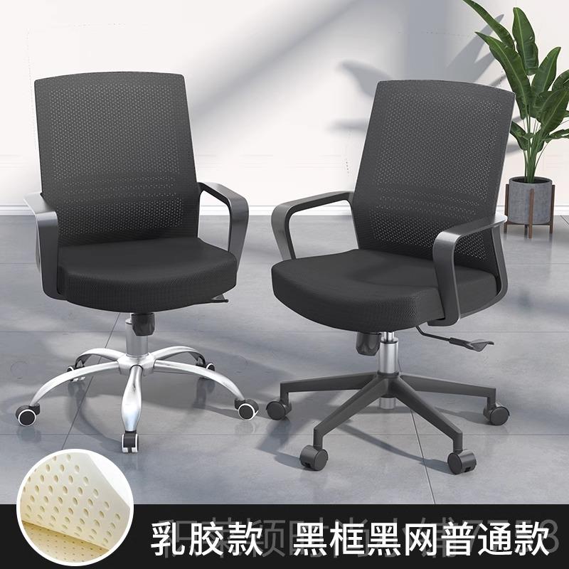 正品办舒公电脑椅适久坐靠职员椅椅家用书房学习转椅万向轮背子办