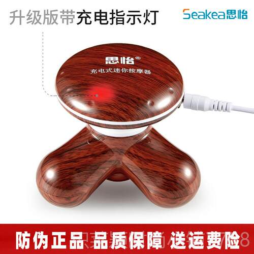 正品Seakea/思怡AMQ-A3正多功能小型充电震动全身颈椎MINI按摩器