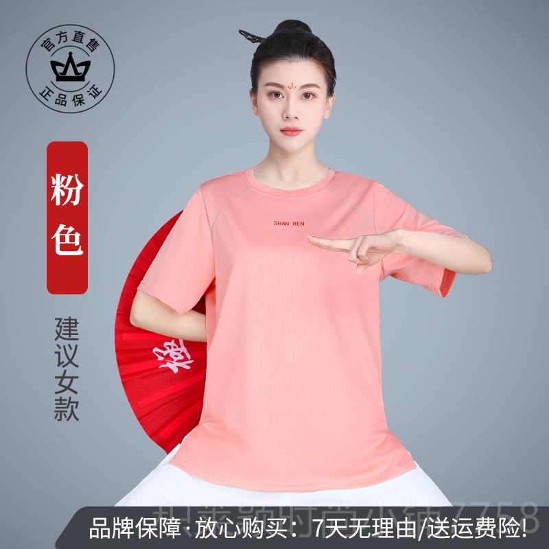 正品2024新款太极极女款太裤灯笼裤功夏季太极拳服练服男武术裤子图片