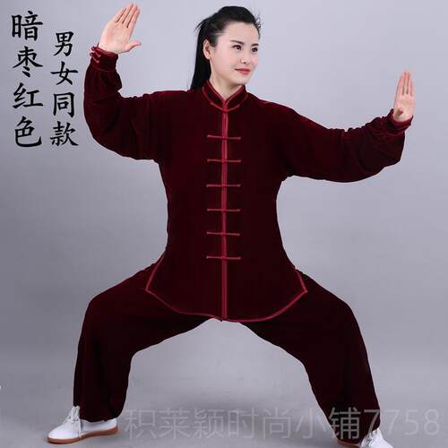 正品古韵中华金极丝绒太服女秋冬季保暖武术演表服中国风太极拳练