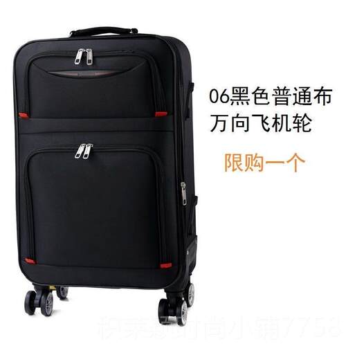 正品牛津旅行箱万向轮拉行4杆箱男女布学生李箱密码箱20寸2寸26寸