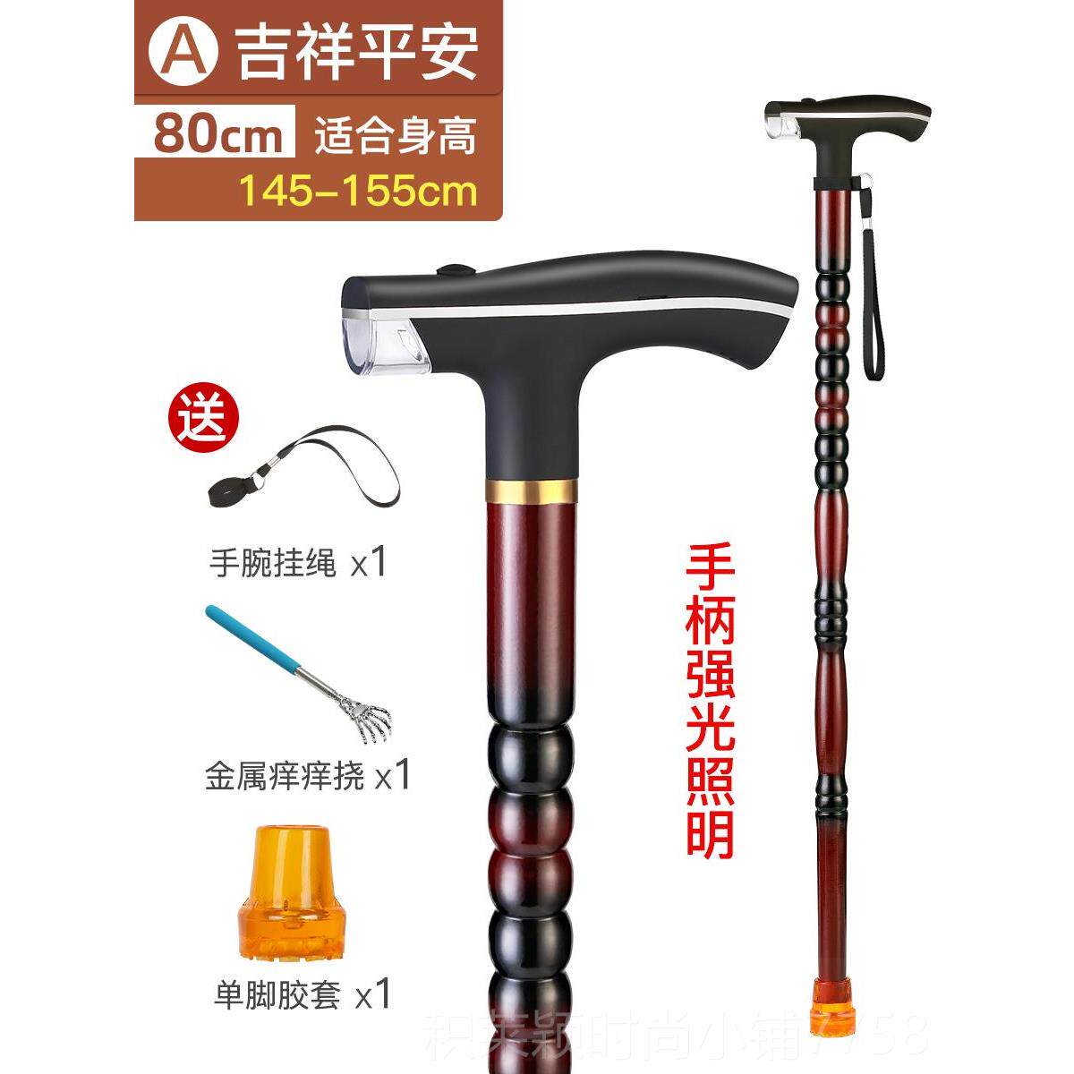 正品高红木拐扙制老年人手杖木头拐棍实木质四脚滑带灯端防老人轻
