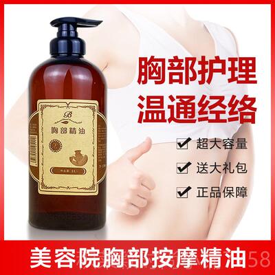 新款乳胸精油按摩安部抚乳房乳乳腺保养淋巴副提升紧实房紧实美容