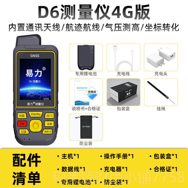 正品易力D卫星导航户外手持GPS经纬测度定位仪海坐标6面积拔距离