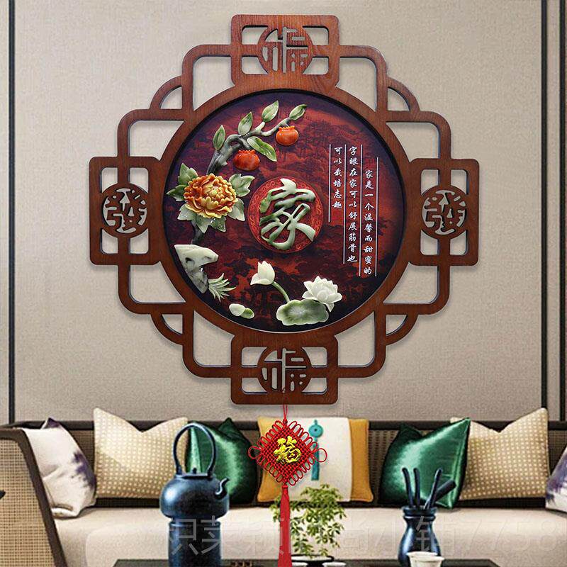 正品中式客厅挂画沙发挂背景墙面壁画餐厅玄关立新体实木玉件雕装