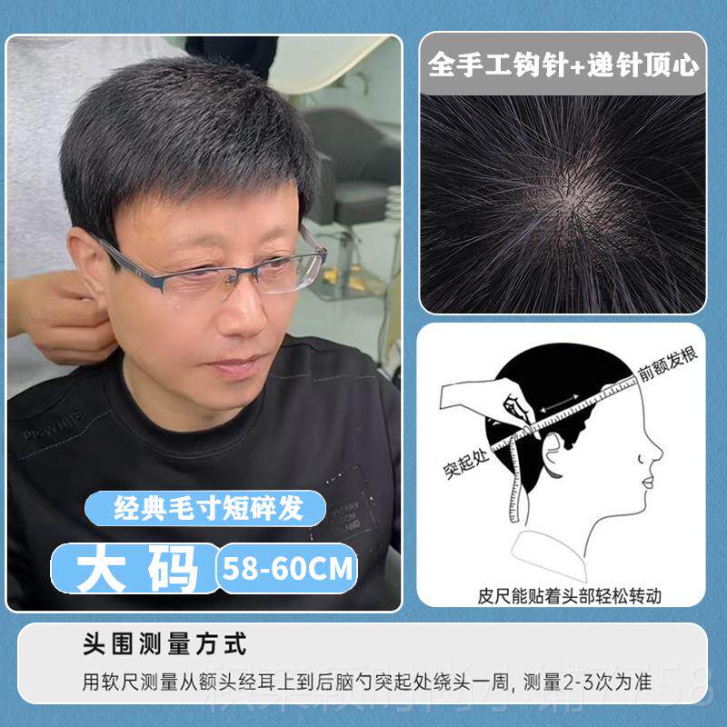 正品假发男短发头全手织夏季超薄女士整顶假发