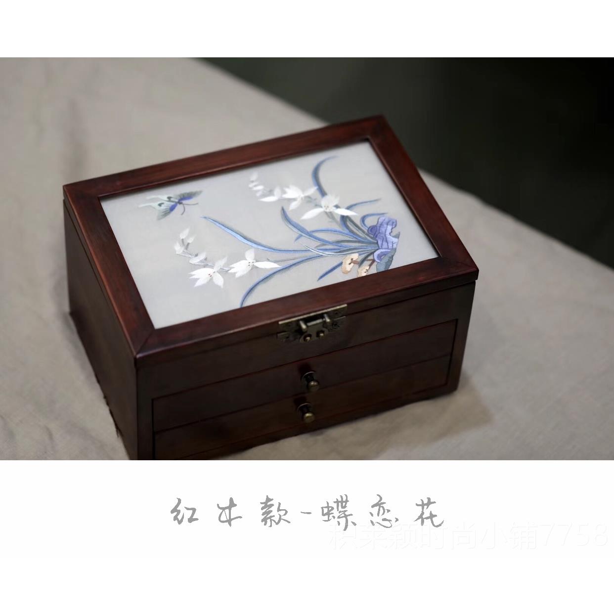 正品名艳苏绣面绣实木首饰盒新式复古风中格刺三层收纳高端送双礼