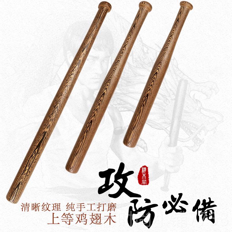 正品实木棒球棒鸡翅木棒棍载短棍硬木实心身棒球杆防车武器家用防图片
