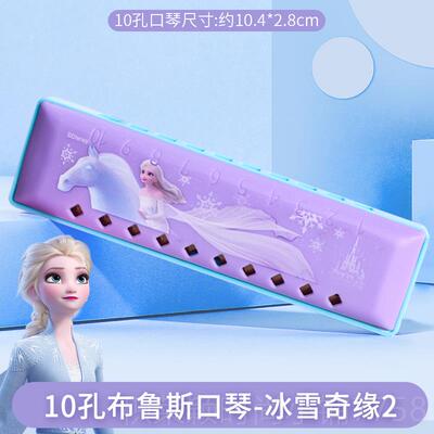 正品士尼冰雪公主儿口童口琴初学奏迪者风琴男女孩幼儿园玩具吹乐