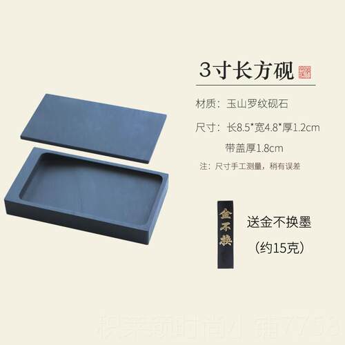 正品初学用款长四方实带盖原石发墨书法书画学文房宝生砚台宣纸笔