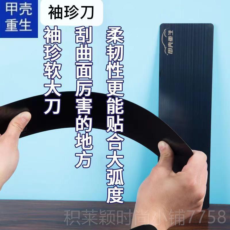 正品腻子刮刀锰工具原子灰刮灰器加厚刮板钨钢甲钢4刀壳神重生汽图片