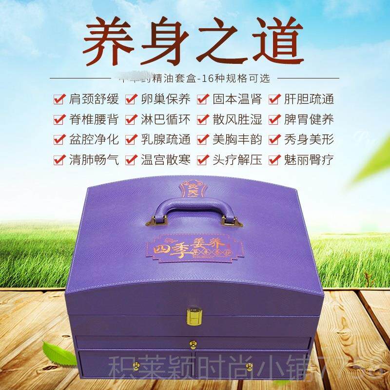 正品容院精油套盒 卵巢保养按美部摩开背 全身通通用经络养生肾背