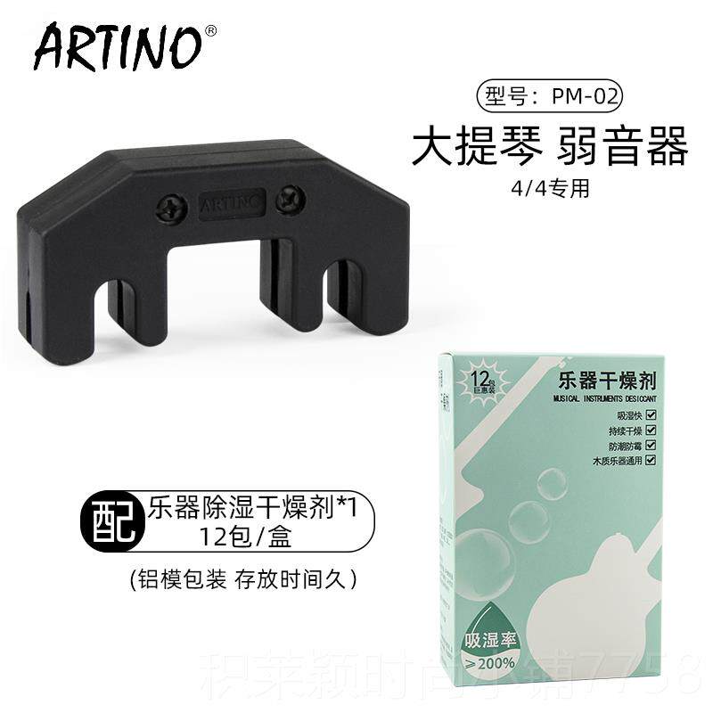 正品中国台湾产亚提小ART诺IO提琴弱音器消音减音器大提琴静音器4