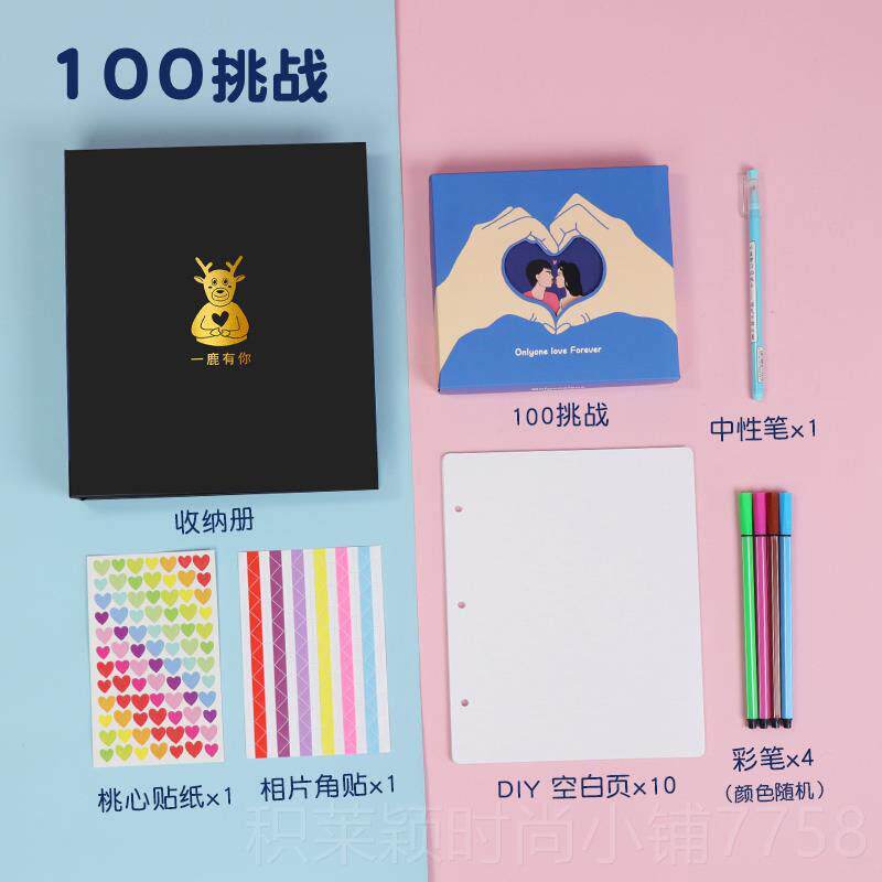 正品恋爱10小游戏卡节片100挑战生日0礼物创意卡七夕情人女送男朋