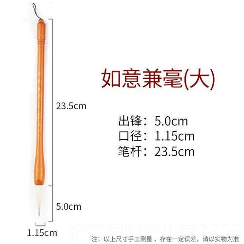正品兼毫毛笔初练习培训班学生老毛师学笔行书渲国画春联专用隶书