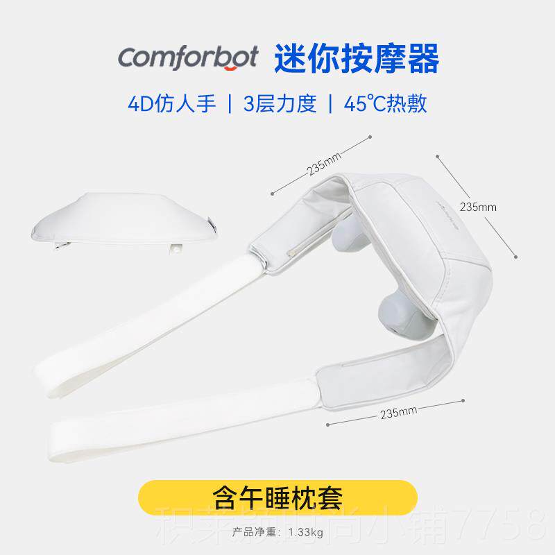 正品coomfbrot颈椎按摩器背部腰部方肌斜疏通肩膀颈椎脖子揉捏按