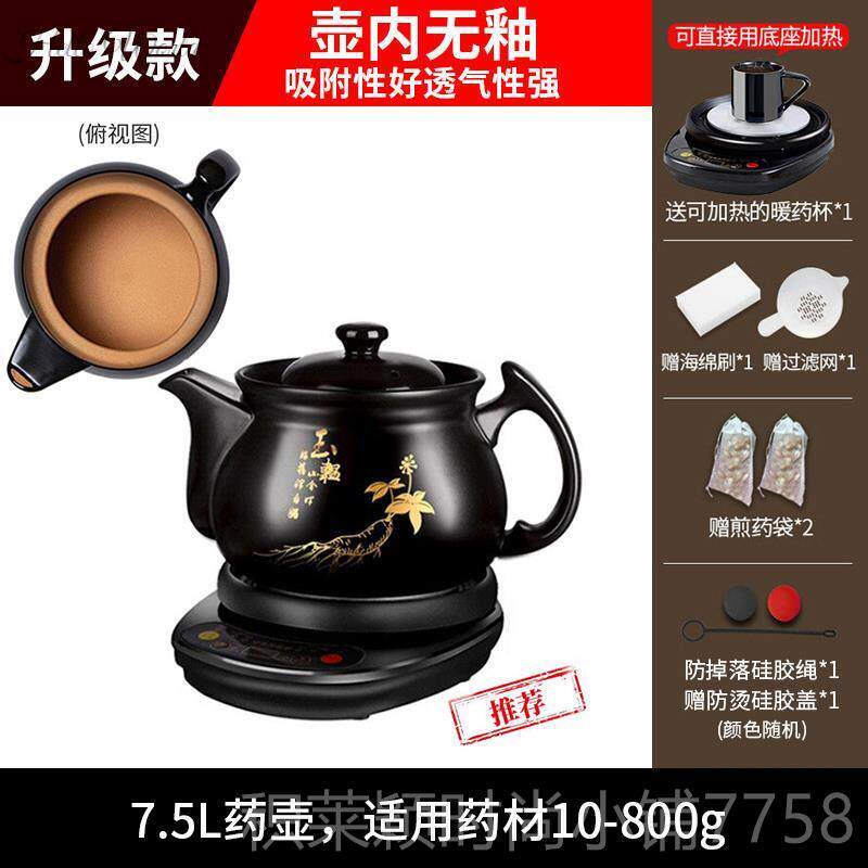 正品沙锅熬药用用电砂熬药熬汤两专门煮熬中药锅的罐子电动沙罐插