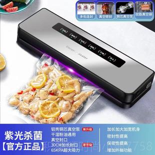 国真空封德机口家用全自动干湿用两多功能密封塑封机高颜值实 正品