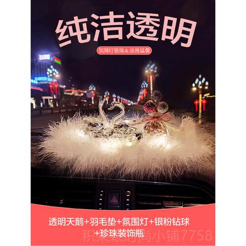 正品汽车摆台女士车内时尚高级装饰车品上中控车载香薰2023新款女